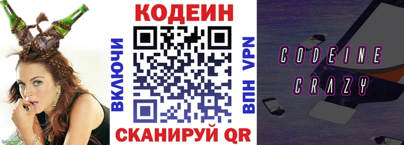 Кодеин напиток Lean (лин)  Нытва 